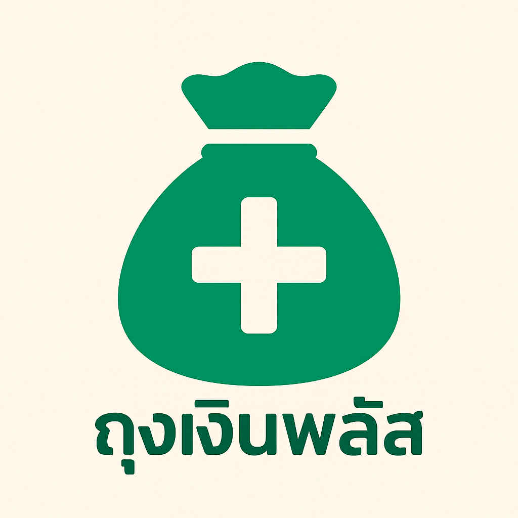 ชุมชนถุงเงินพลัส